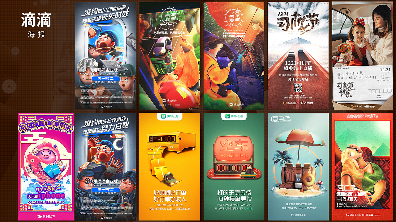 一些商业海报（图ZMjY1MDAxNDQw） - 海报 - 站酷设计师一块锈材原创素材 - 站酷ZCOOL