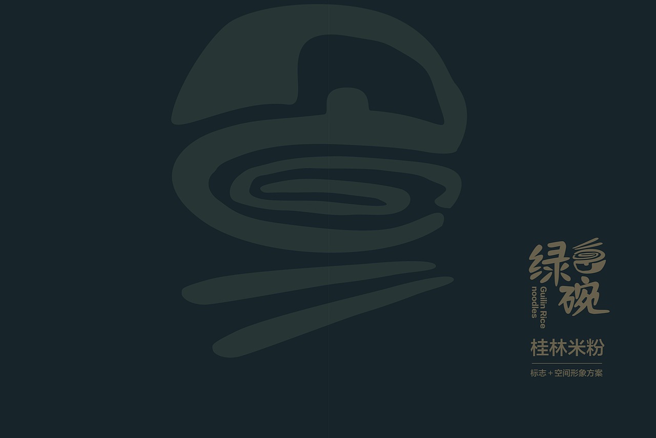 绿碗品牌策划（图ZNzE3NDM2NzI=） - 品牌 - 站酷设计师fungzone原创素材 - 站酷ZCOOL