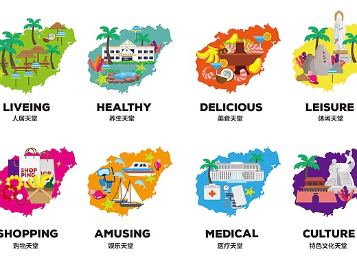 海南旅游插画设计