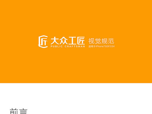 视觉规范（个人主页-ZMzUyOTMwMTY=） - 其他UI - 站酷设计师不必追v原创素材 - 站酷ZCOOL