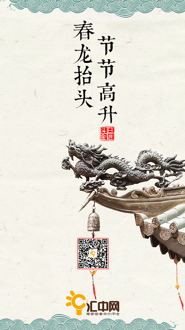 #龙抬头#（图ZMTYyOTE0OTQ0） - 海报 - 站酷设计师被锁定的解语花原创素材 - 站酷ZCOOL