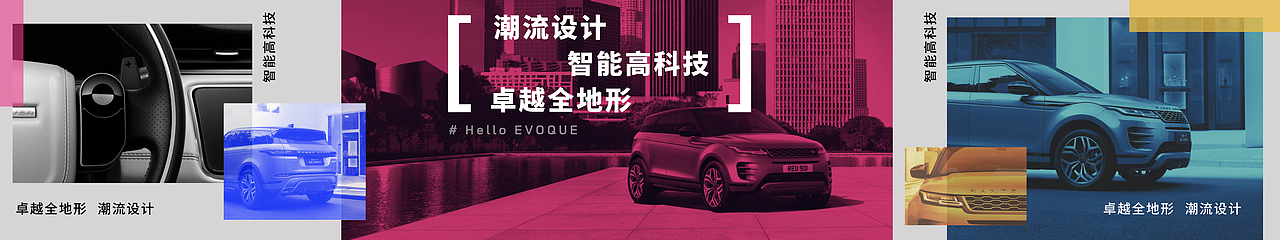 路虎揽胜极光2019汽车发布会