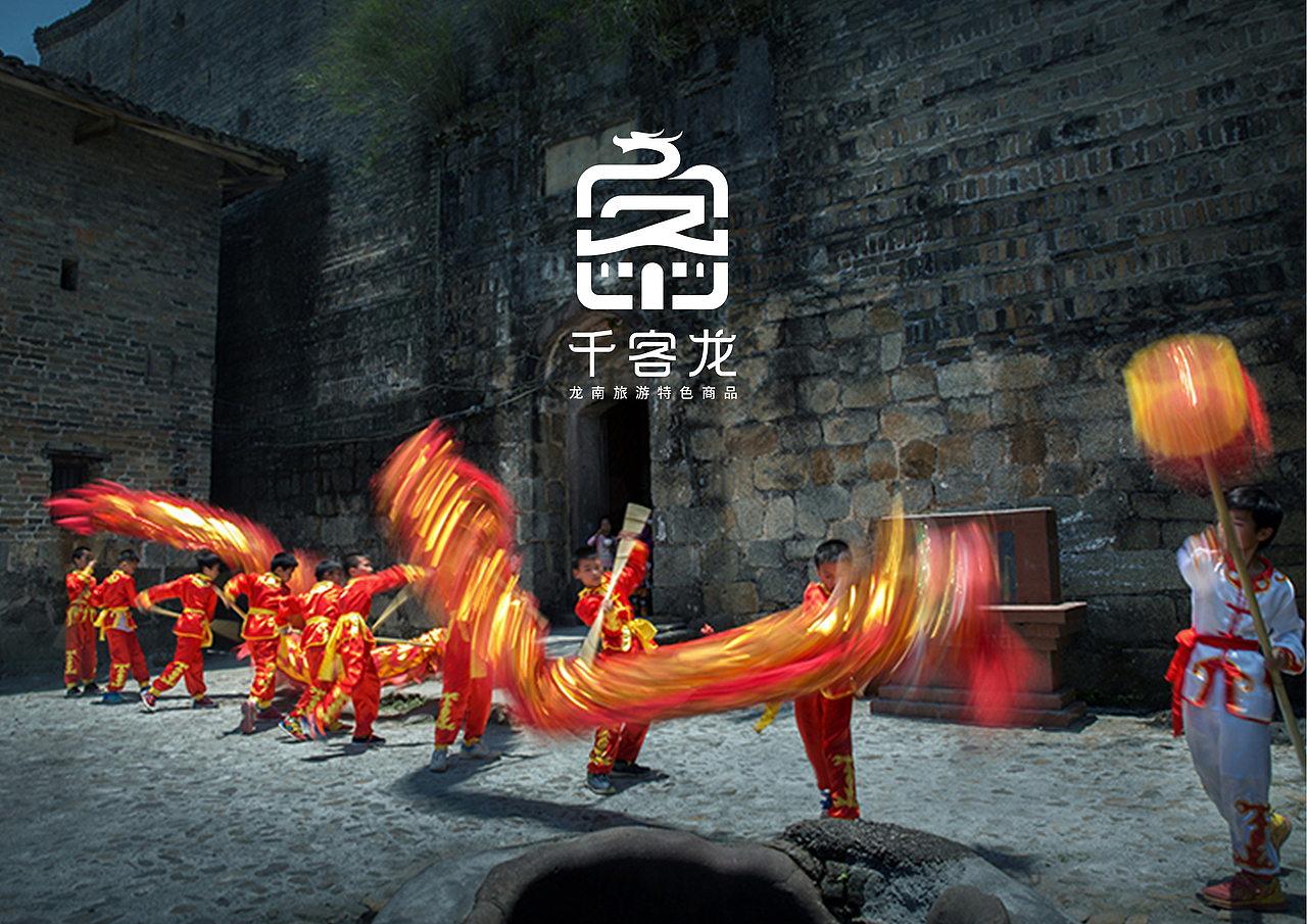 龙南特色旅游商品品牌形象（图ZMjE3NzIxNzAw） - 品牌 - 站酷设计师Ergu原创素材 - 站酷ZCOOL