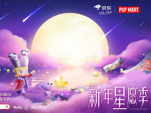 所到之处，皆如所愿！京东X泡泡玛特的新年星愿季来了