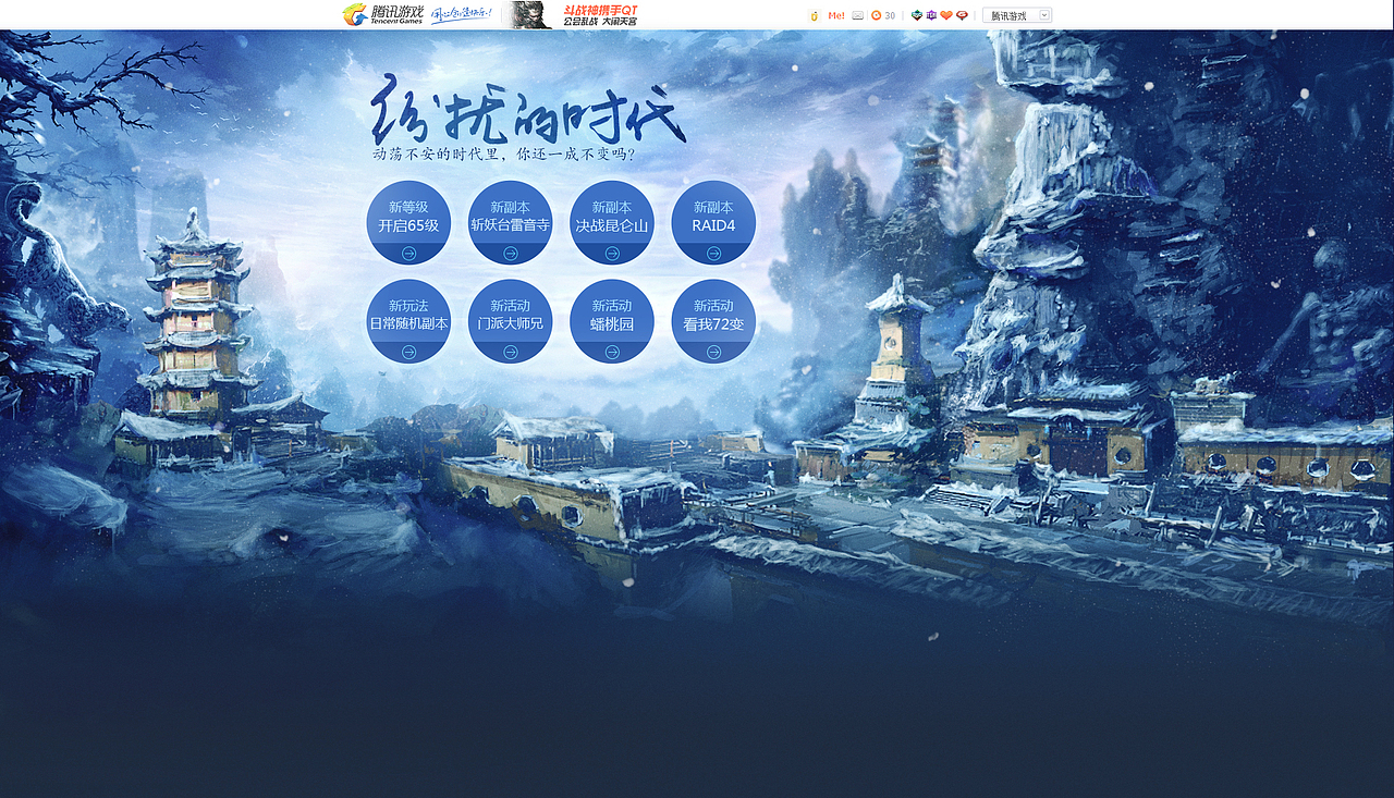 古代游戏活动专题上（图ZMjc0MzQ1MTY=） - 游戏/娱乐 - 站酷设计师nnna原创素材 - 站酷ZCOOL