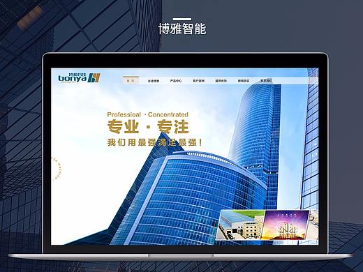 一波企业官网来袭——2015年作品,最近才整理上传-_-||