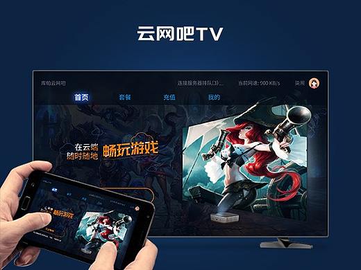 TV应用