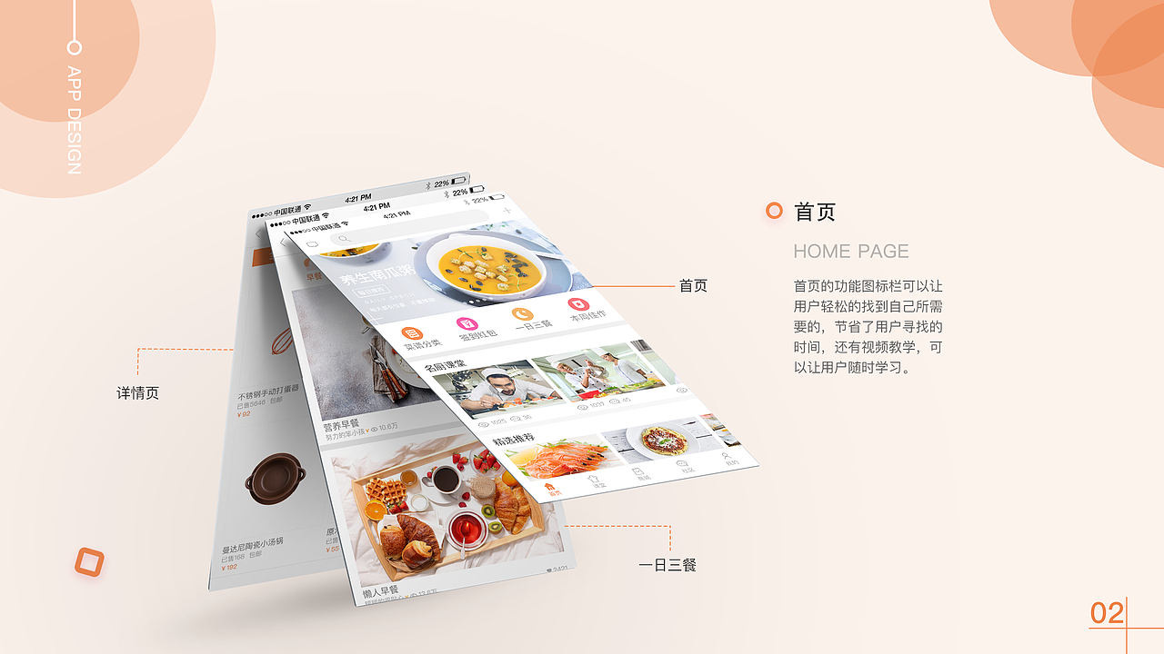 作品集（图ZMTMyMTE2NjI0） - APP界面 - 站酷设计师二少爷的饭原创素材 - 站酷ZCOOL