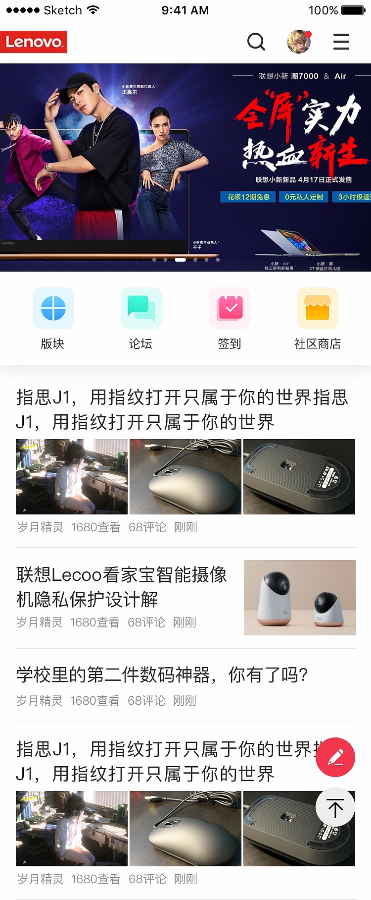 社区（图ZMTQ1MjgyNzk2） - APP界面 - 站酷设计师nana_520原创素材 - 站酷ZCOOL