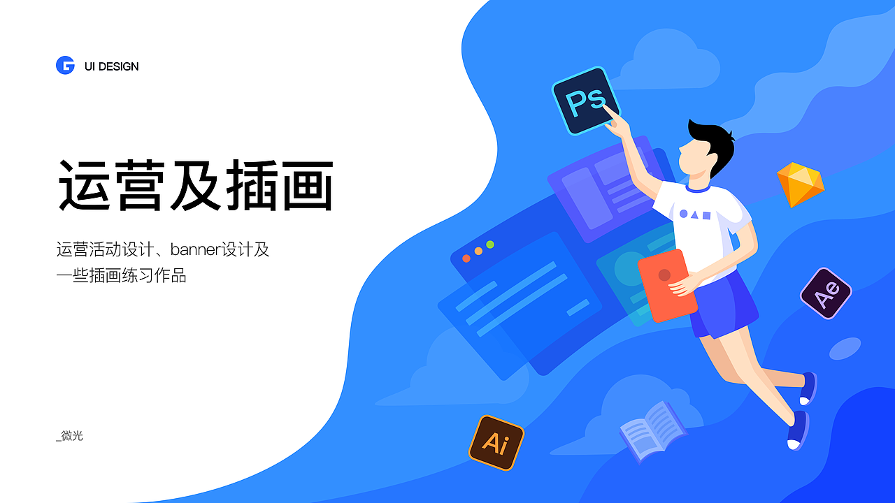 2020作品集（图ZMjI4OTAxNTc2） - APP界面 - 站酷设计师_微光原创素材 - 站酷ZCOOL
