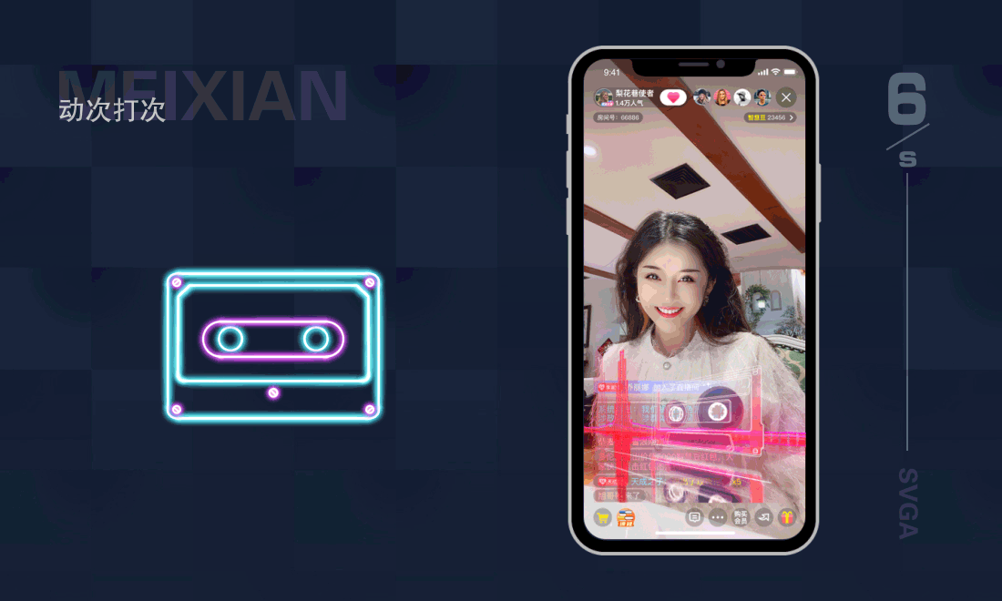 直播间礼物动效（图ZMjQ1MjMyNDQ4） - 动效设计 - 站酷设计师Yodababy原创素材 - 站酷ZCOOL