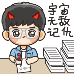 “小倒梅不倒霉”第二季（图ZMjYxNDc4MDUy） - 网络表情 - 站酷设计师Vicky_惊鸿原创素材 - 站酷ZCOOL