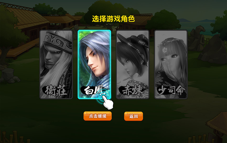 秦迷社区 Role-playing（图ZMzI3NDA3Mjg=） - 独立游戏 - 站酷设计师xieicong原创素材 - 站酷ZCOOL