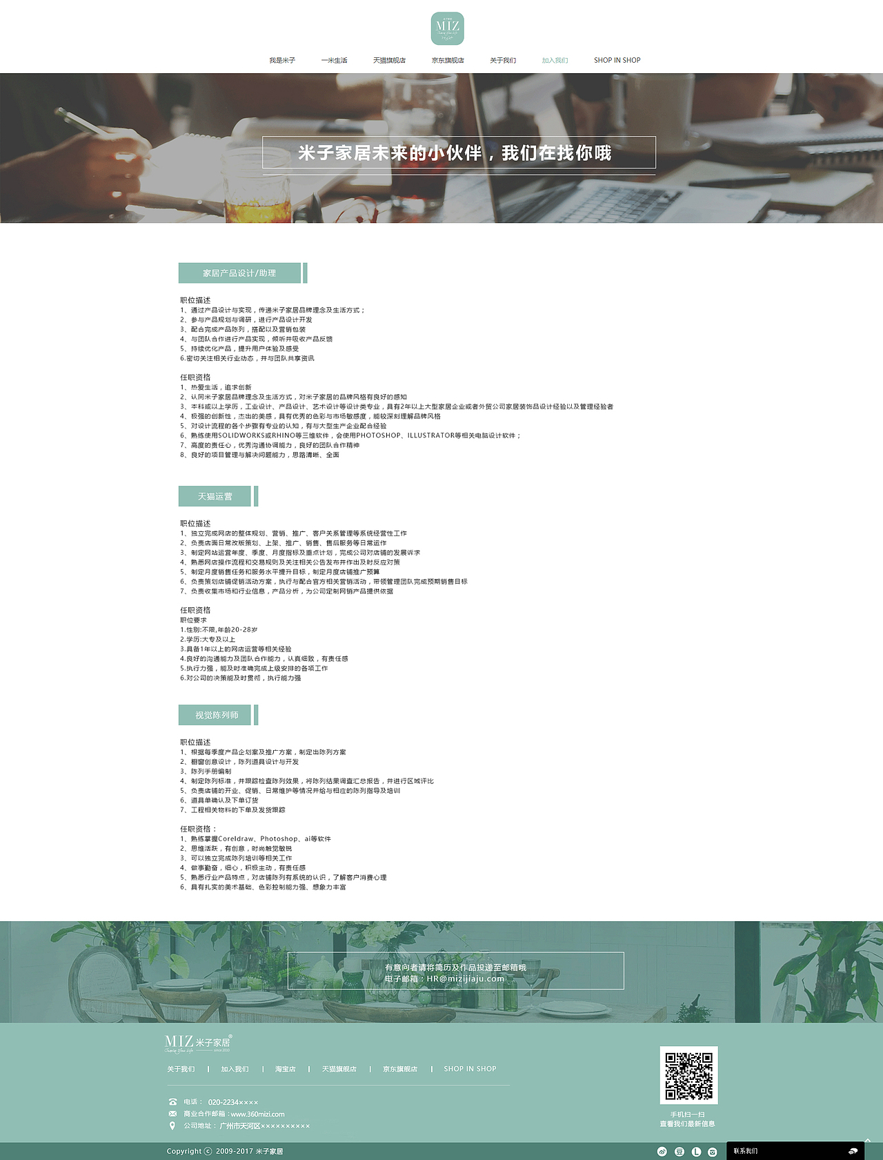 米子家居（图ZMjA4MjEwMDYw） - 企业官网 - 站酷设计师吃饭吊吊的原创素材 - 站酷ZCOOL