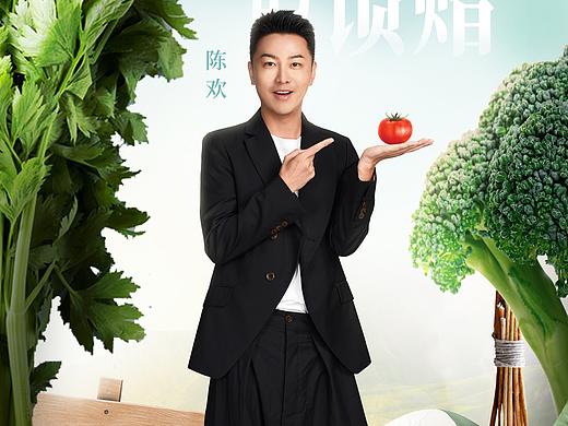 助农第二期-综艺海报