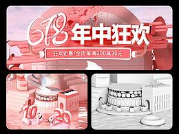 三维