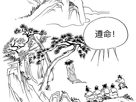 多格漫画《五粒尘埃》