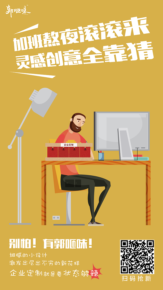 郭咂味（图ZOTAxNjk2MjA=） - 品牌 - 站酷设计师flops原创素材 - 站酷ZCOOL