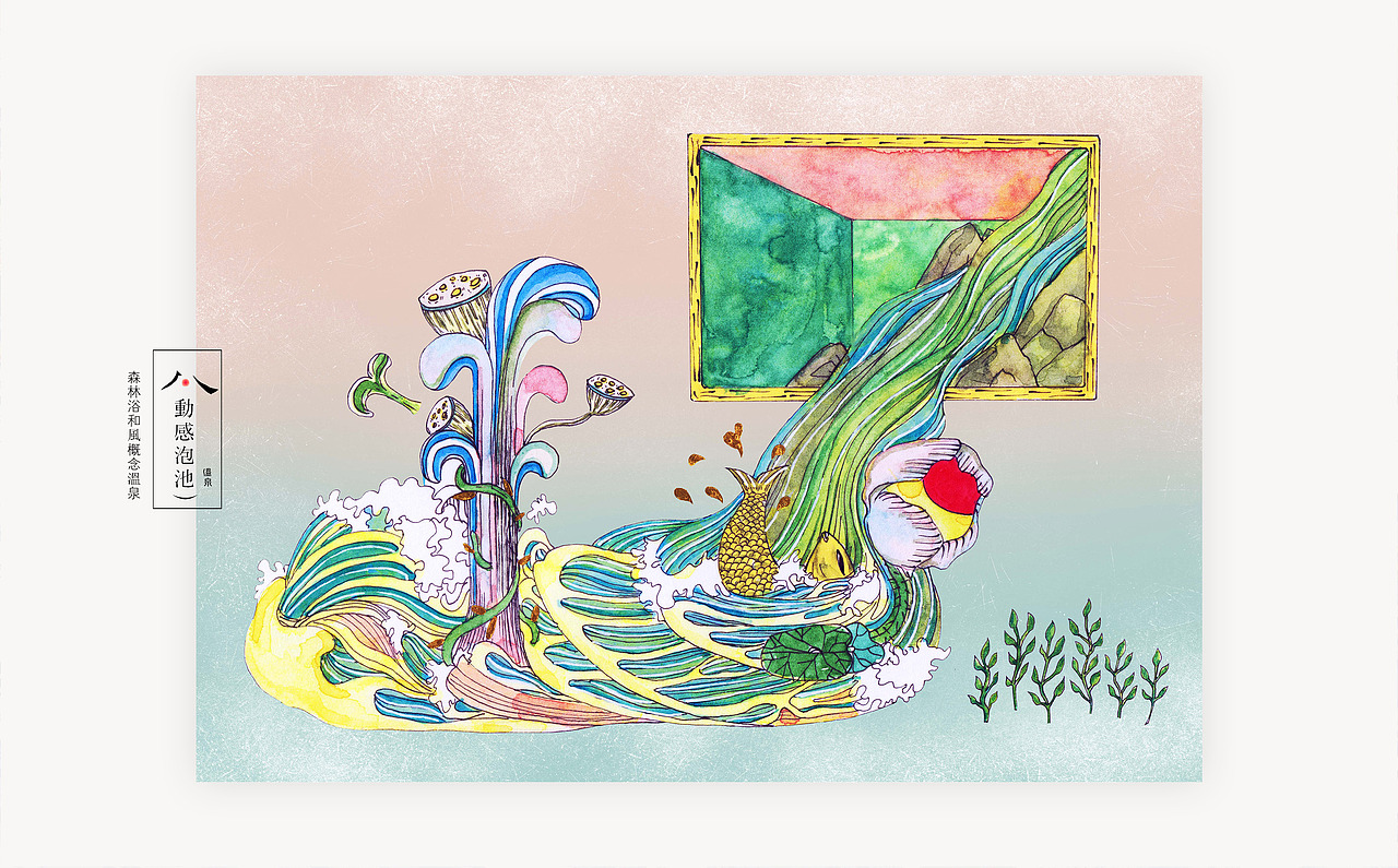 浴温泉 の 视觉插画创作衍生设计（图ZNzg4ODg1ODg=） - 艺术插画 - 站酷设计师BanBan半半原创素材 - 站酷ZCOOL