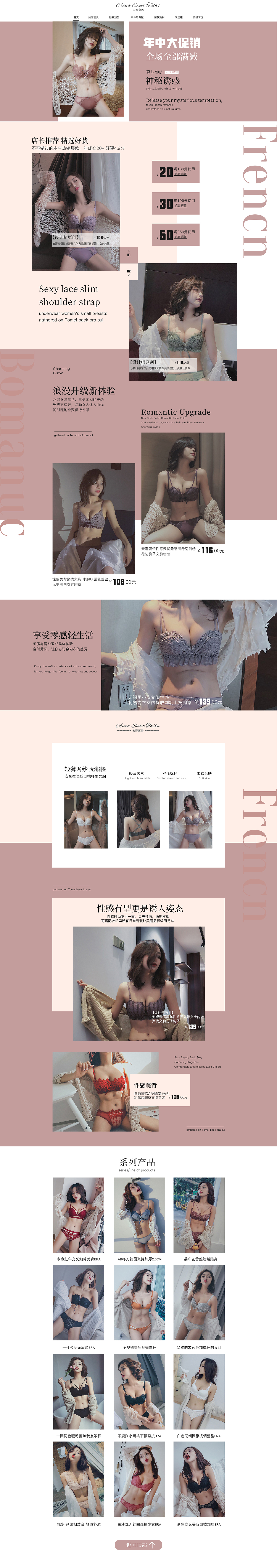 专题页（图ZMTY4OTA1MjQw） - 运营设计 - 站酷设计师甜甜超甜哒原创素材 - 站酷ZCOOL