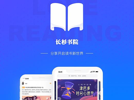之前做的一款阅读类应用APP
