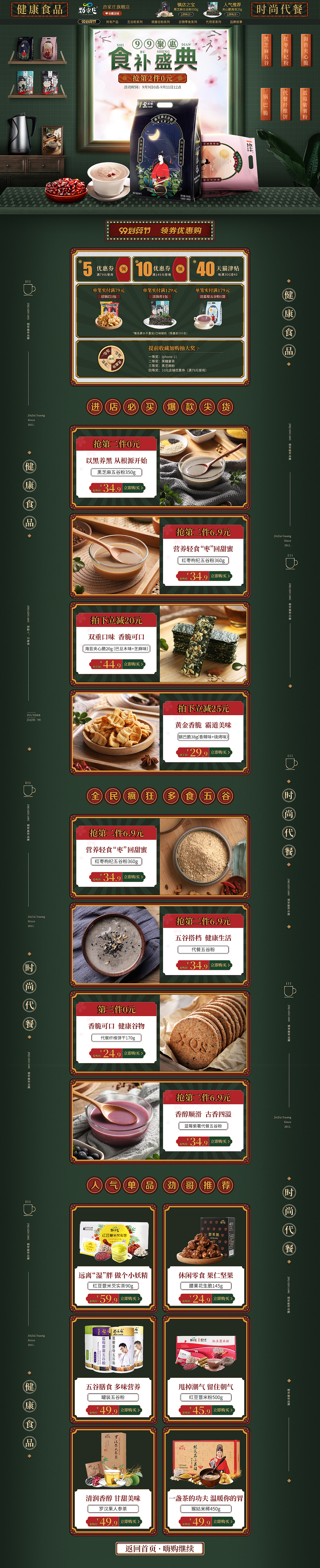 作品（图ZMjcwMTgwODY4） - 电商 - 站酷设计师顽皮的小豆浆原创素材 - 站酷ZCOOL