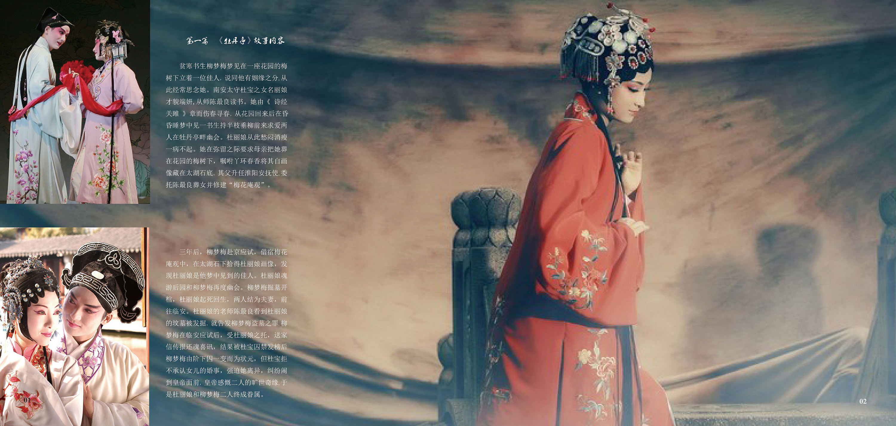 牡丹亭|平面|海报|arleneeartha - 原创作品 - 站酷 (zcool)