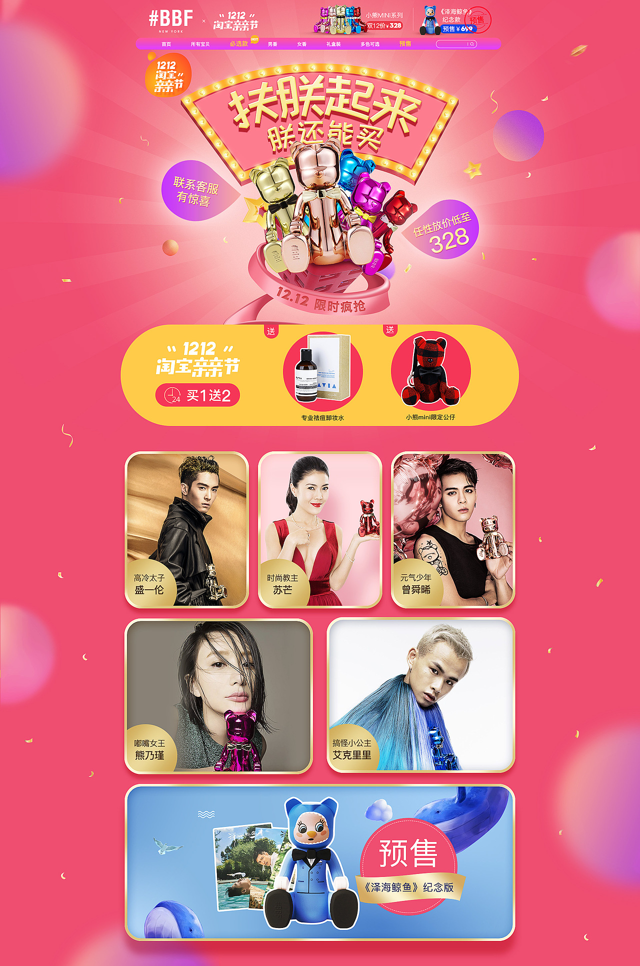 2016年的一些合集（图ZNjY4Mjk1MjA=） - 电商 - 站酷设计师十叁原创素材 - 站酷ZCOOL