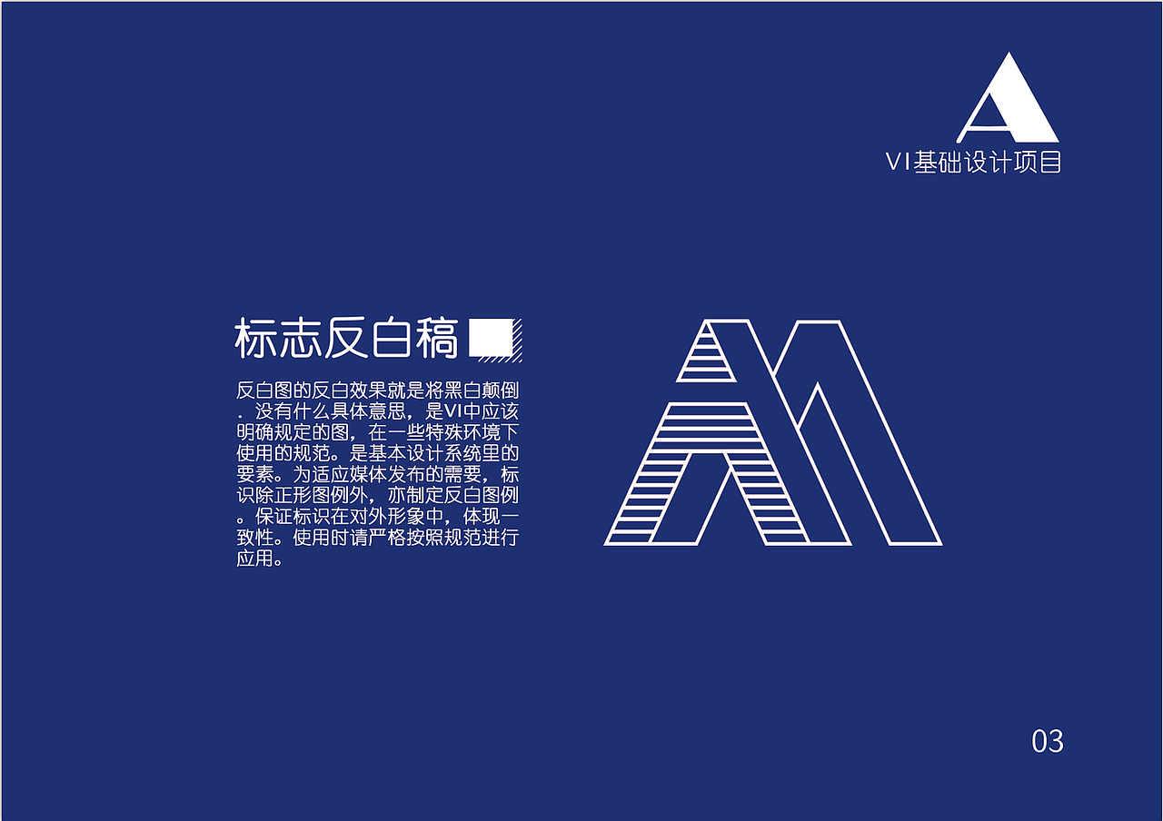 安徽美术馆vi手册（图ZMTQxNDMwMzQ0） - 书籍/画册 - 站酷设计师凶巴巴的肉球原创素材 - 站酷ZCOOL