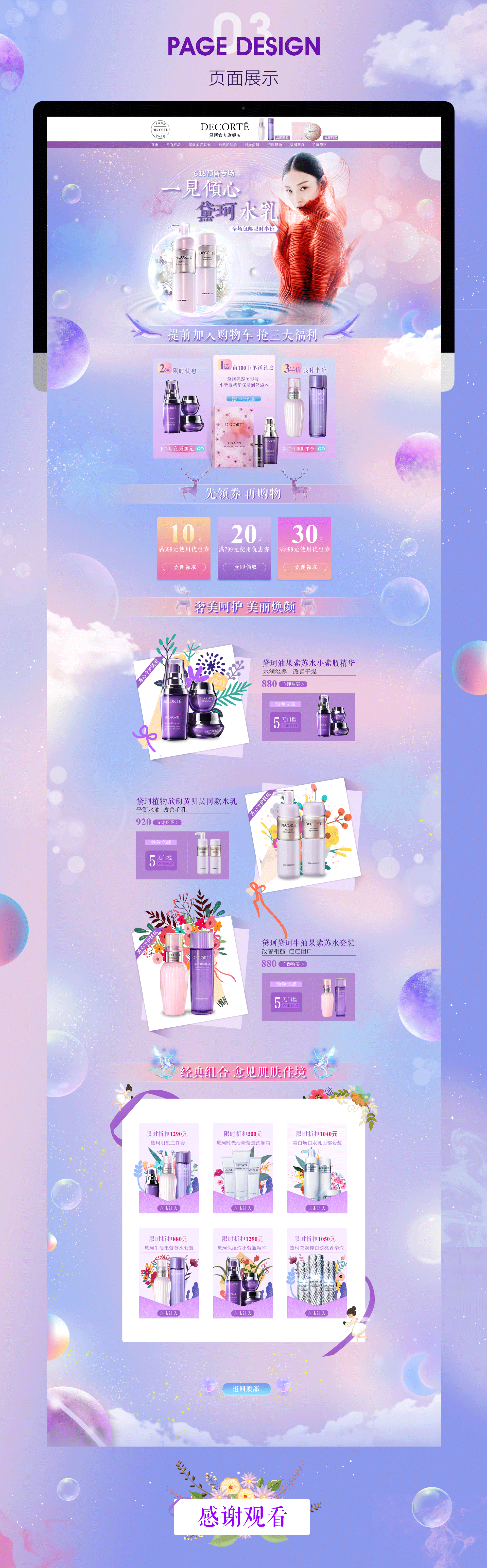 电商设计（图ZMTYyNTQ4NzY0） - 电商 - 站酷设计师小孤星杨阳原创素材 - 站酷ZCOOL