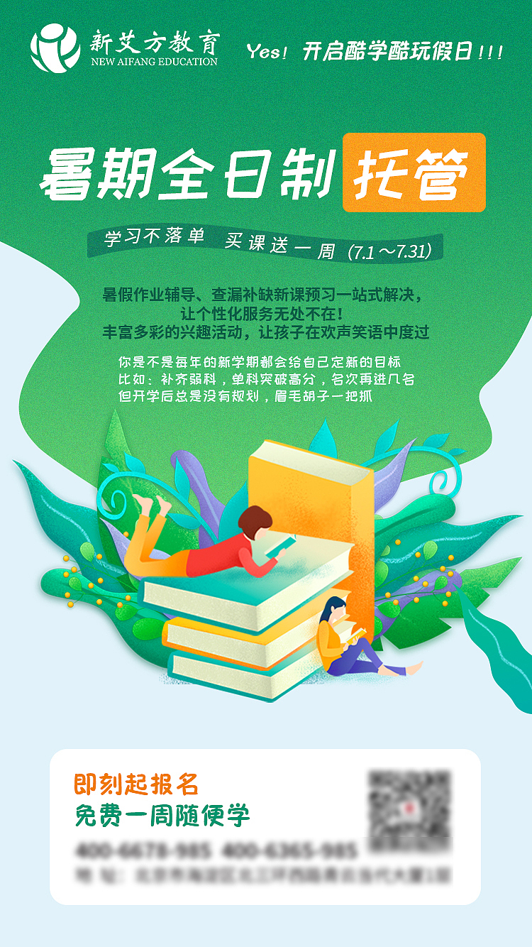 教育宣传设计（图ZMTY1ODUzOTI4） - 海报 - 站酷设计师彩可糖糖原创素材 - 站酷ZCOOL