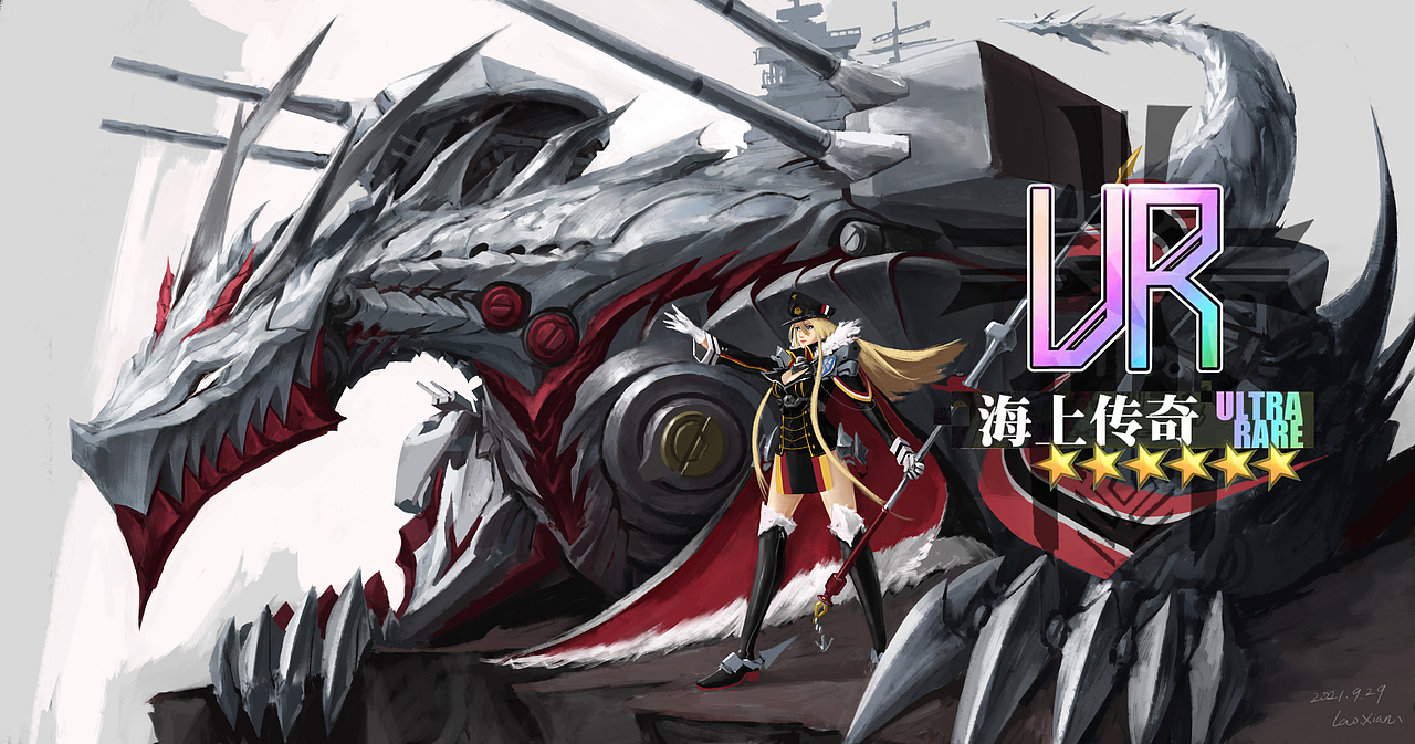 9月碧蓝航线俾斯麦