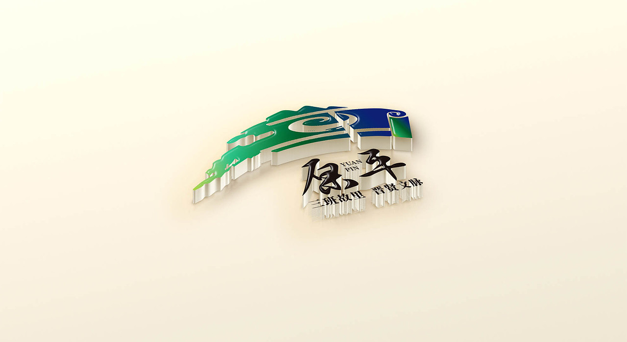 凌舟设计logo提案 原平城市标识