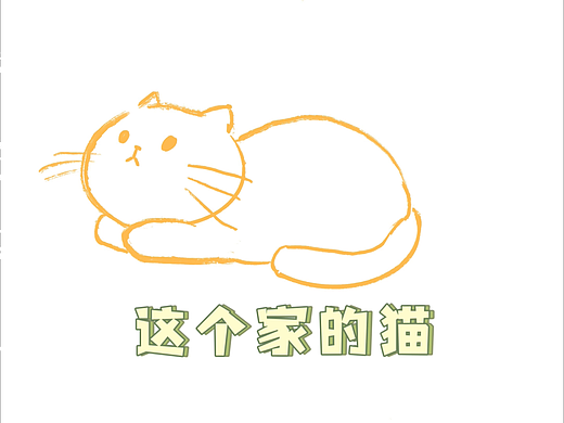 [这个家的猫]我还是个DJ？