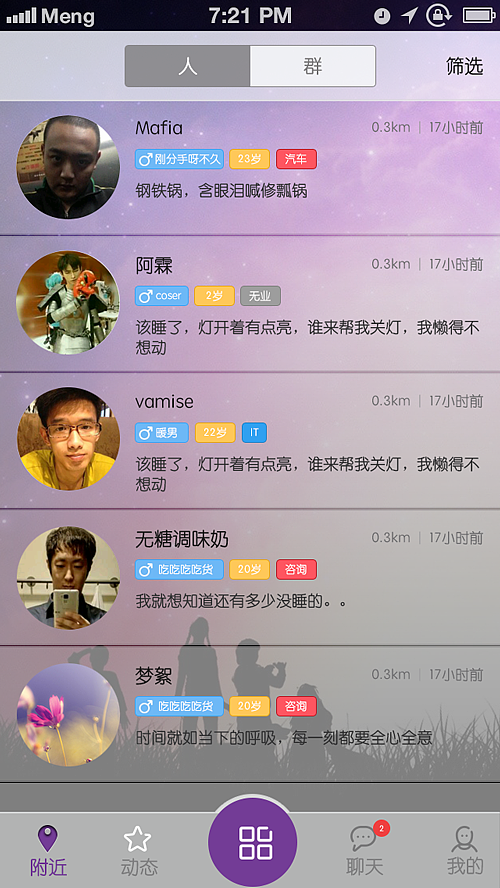 抱抱（图ZMzc3MDg3ODQ=） - APP界面 - 站酷设计师梦絮原创素材 - 站酷ZCOOL