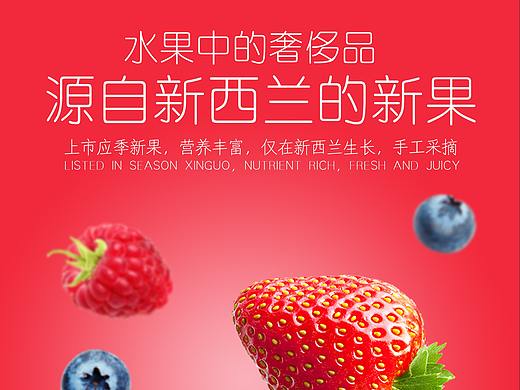 水果海报