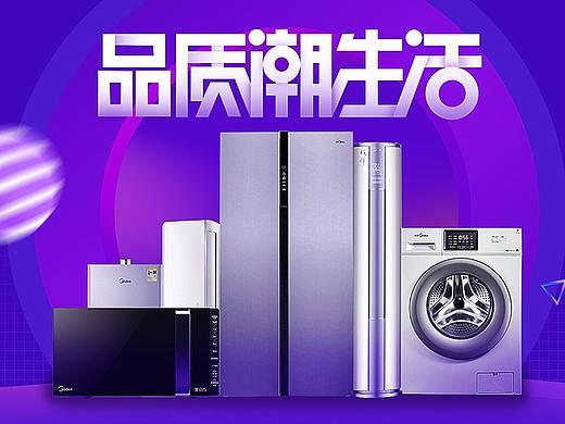 家电促销