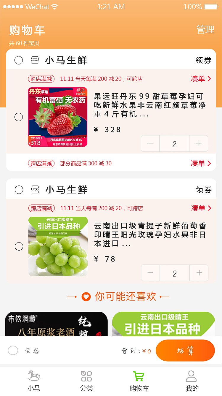 购物界面（图ZMTkwNzUzMzI0） - APP界面 - 站酷设计师Apical原创素材 - 站酷ZCOOL