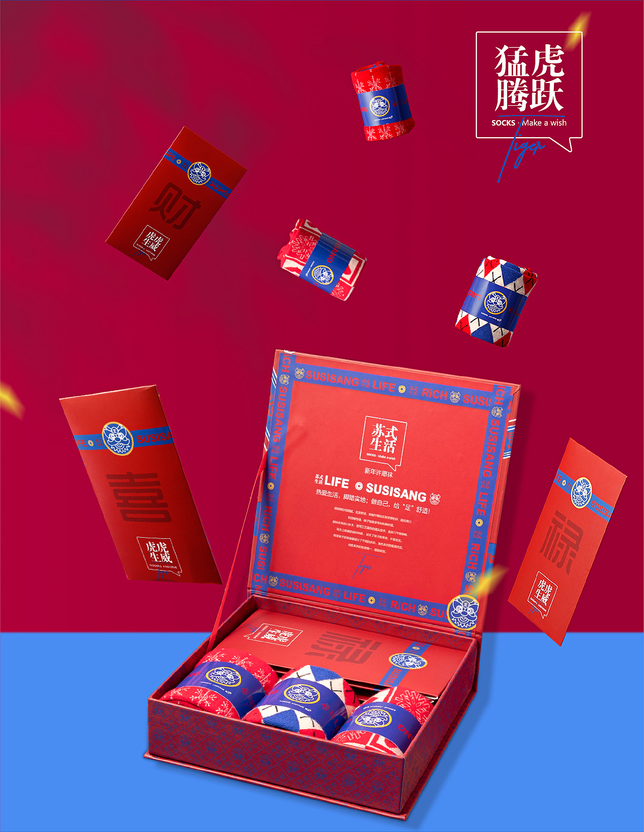 新年袜包装（虎年）（图ZMjcxMDM0NDg4） - 包装 - 站酷设计师设不了计的翩原创素材 - 站酷ZCOOL