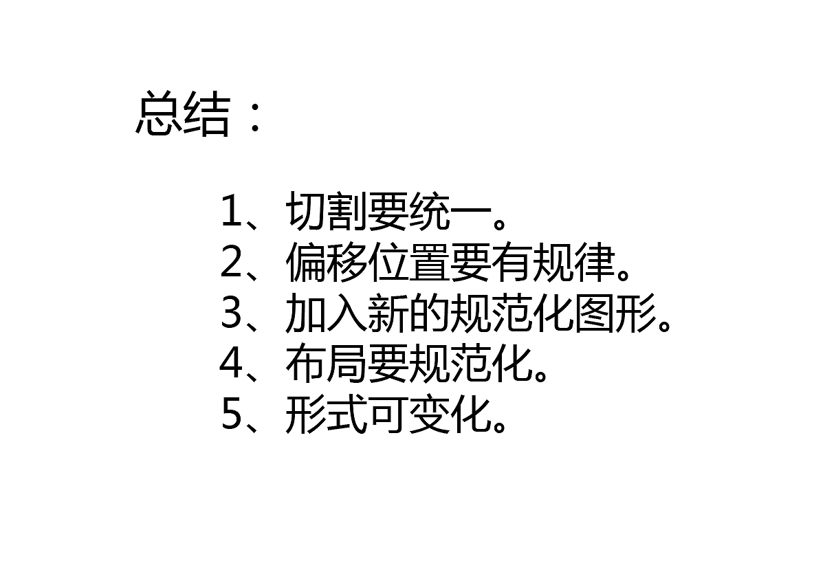 UI设计中什么是布尔运算？（图ZMTI3MDIxODg0） - PPT/Keynote - 站酷设计师Antonu蕊蕊原创素材 - 站酷ZCOOL