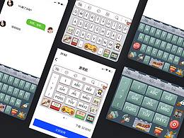 好玩又好用输入法