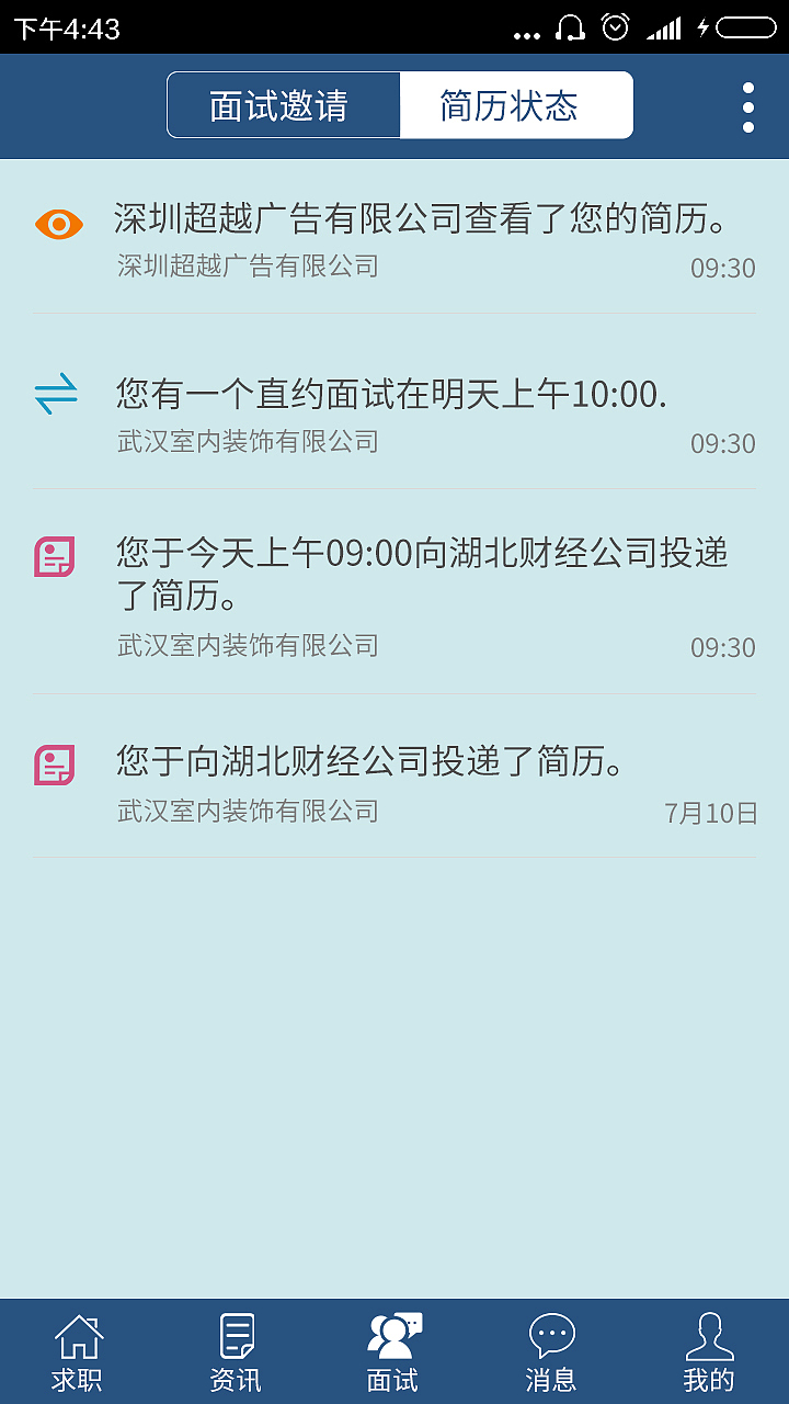 优聘（招聘类APP）（图ZNTYxOTczMjQ=） - APP界面 - 站酷设计师小小树叶原创素材 - 站酷ZCOOL