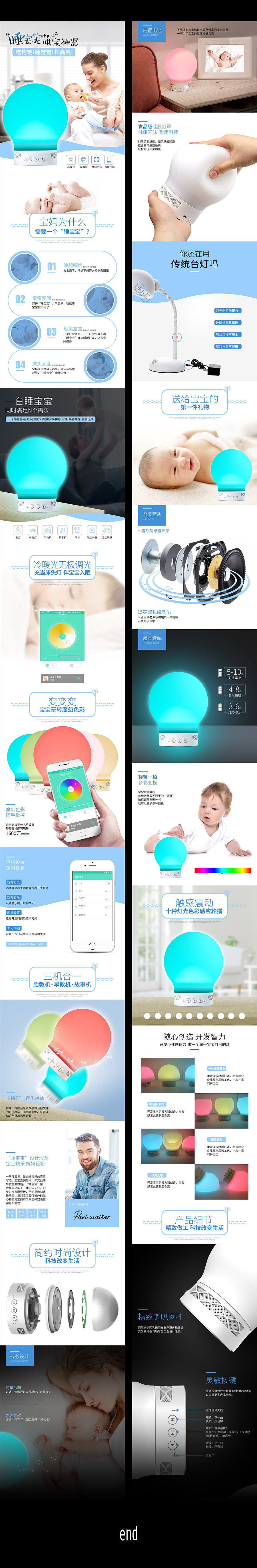 童装详情页 T恤详情页