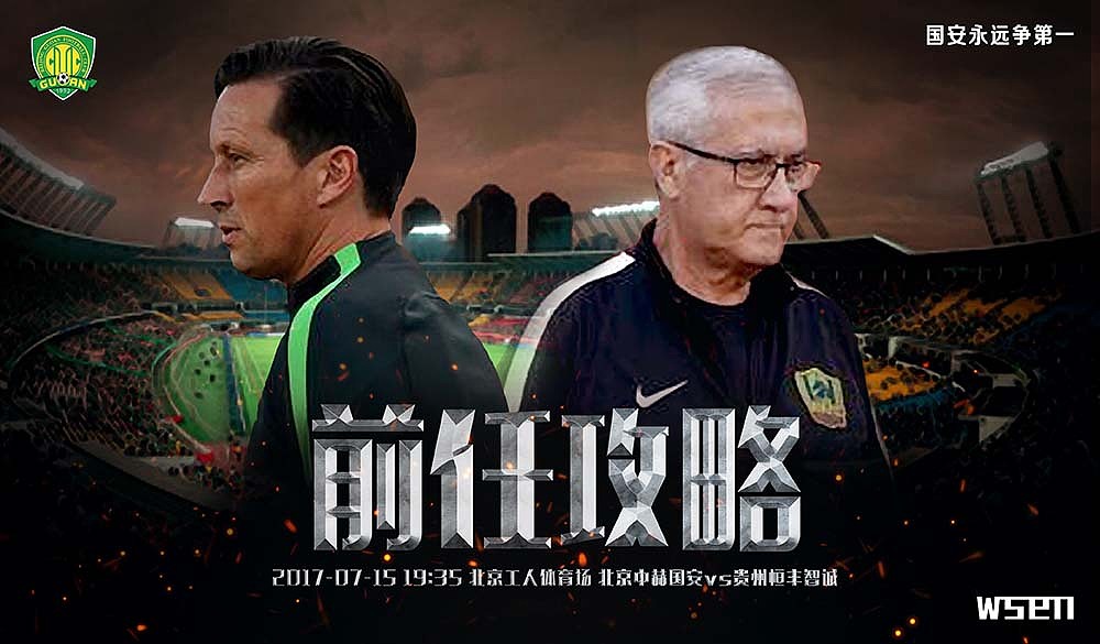 2017赛季北京国安赛前海报 球迷版（图ZOTYyNDE3MTY=） - 海报 - 站酷设计师马小斑原创素材 - 站酷ZCOOL