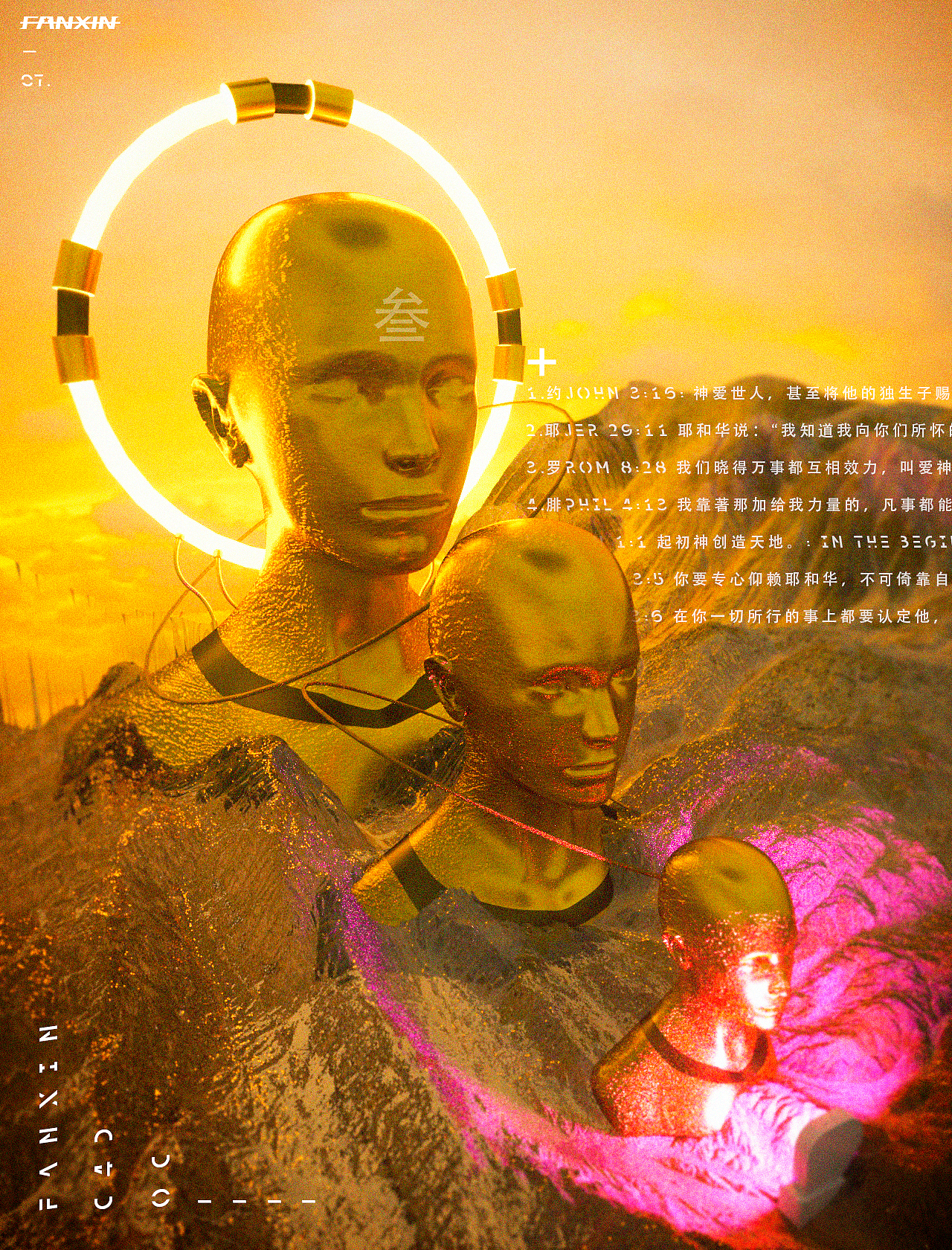 FANXIN-色彩实验（图ZMTMxNjM3ODU2） - 其他三维 - 站酷设计师出来做梦一FANXIN原创素材 - 站酷ZCOOL