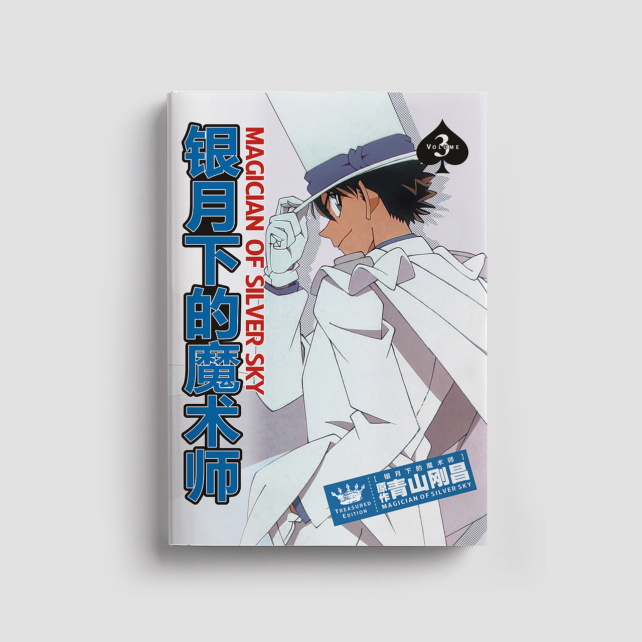 书籍封面设计合集 · 漫画文学类