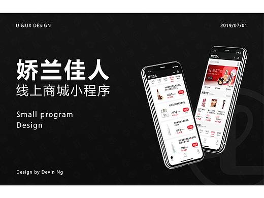 娇兰佳人线上商城小程序