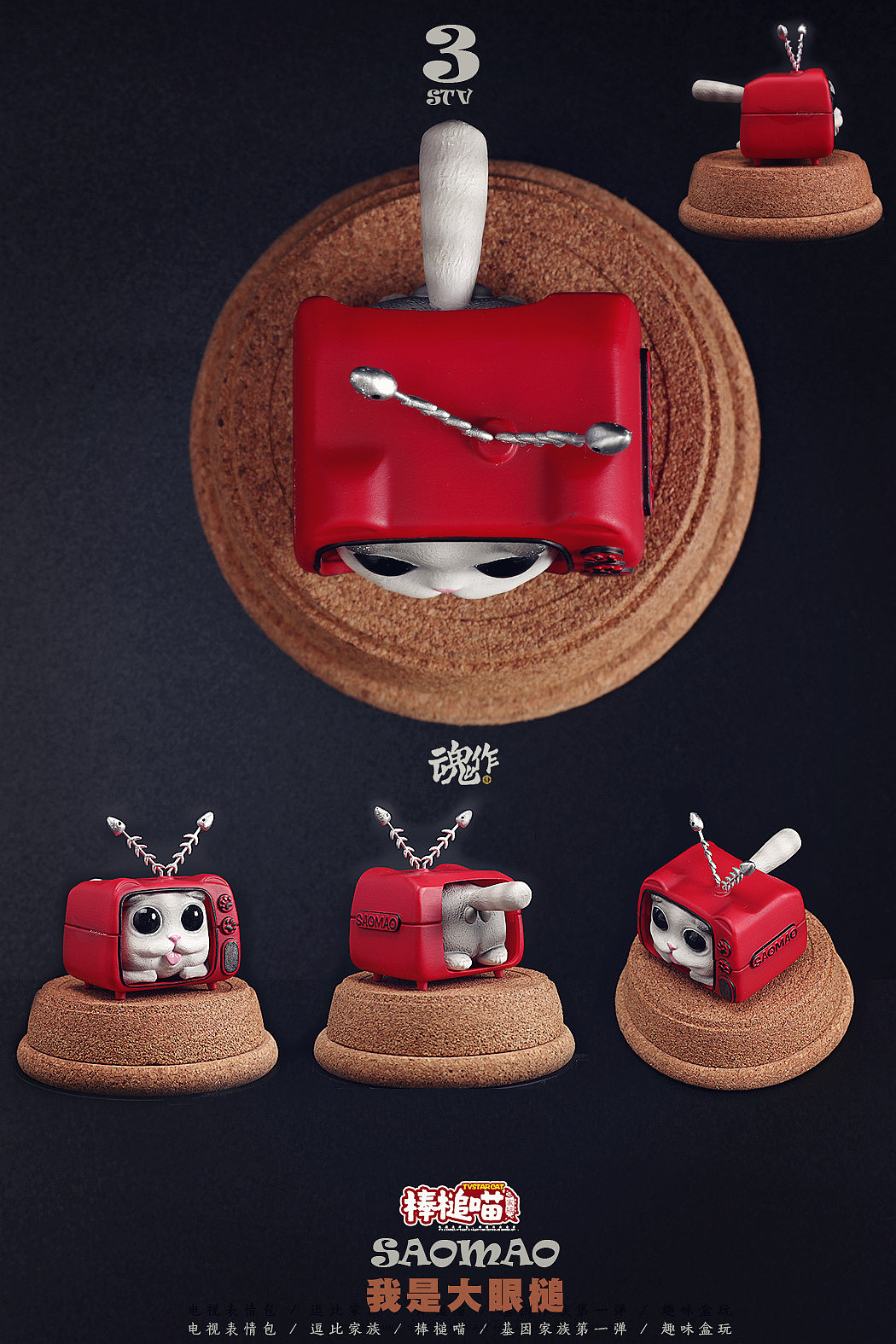 棒槌喵，一家3口的蜗居（图ZMjA5MDEwNDYw） - 玩具 - 站酷设计师魂作模玩原创素材 - 站酷ZCOOL