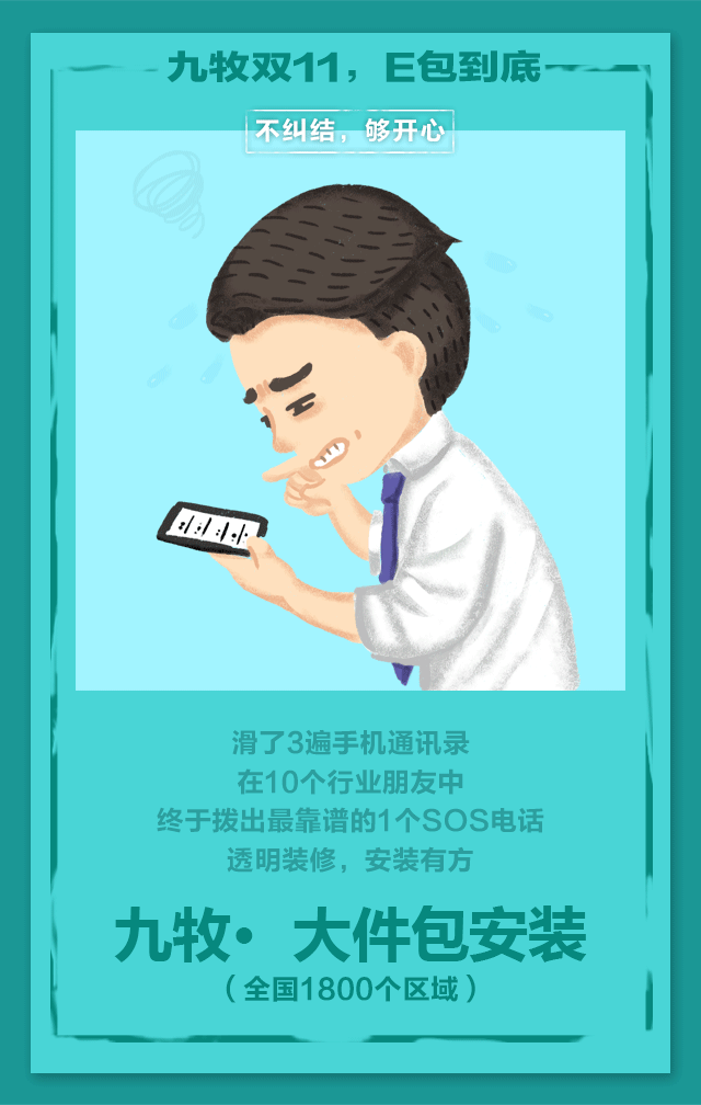 ●gif海报设计● 九牧卫浴品牌