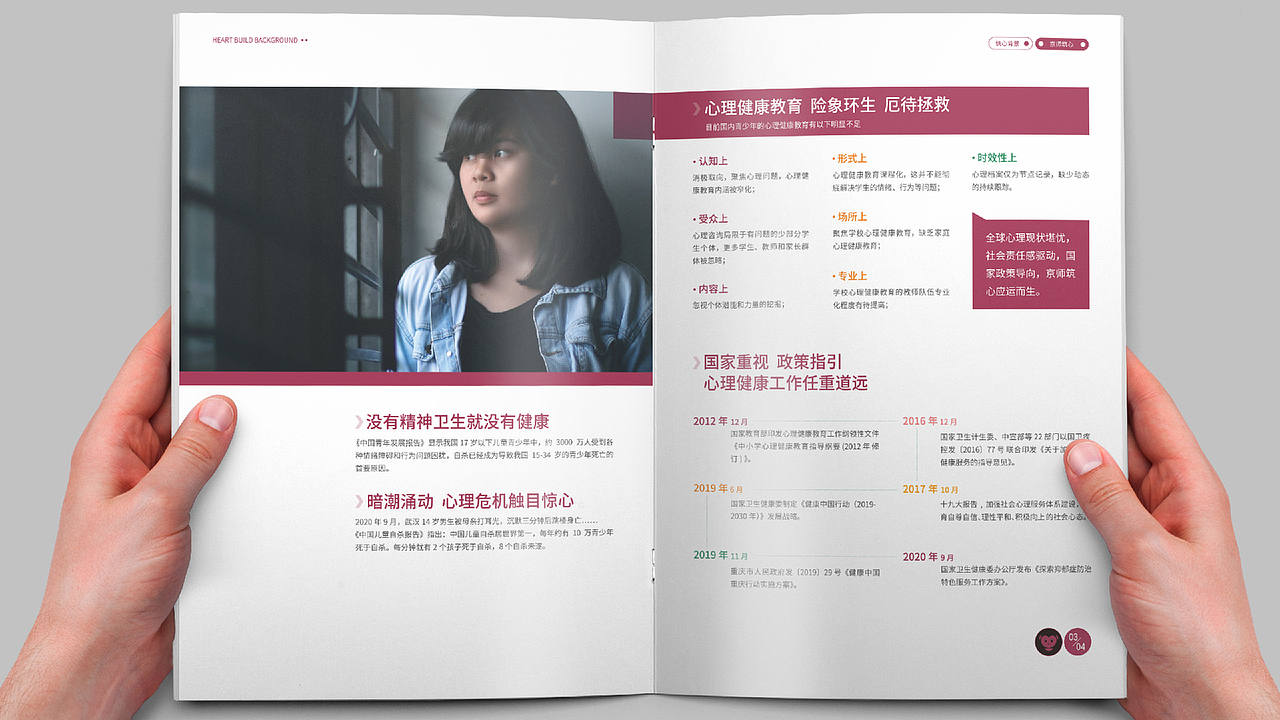 京师筑心画册设计（图ZMjQ1NzE5MzYw） - 书籍/画册 - 站酷设计师蓝月涛Lyt原创素材 - 站酷ZCOOL